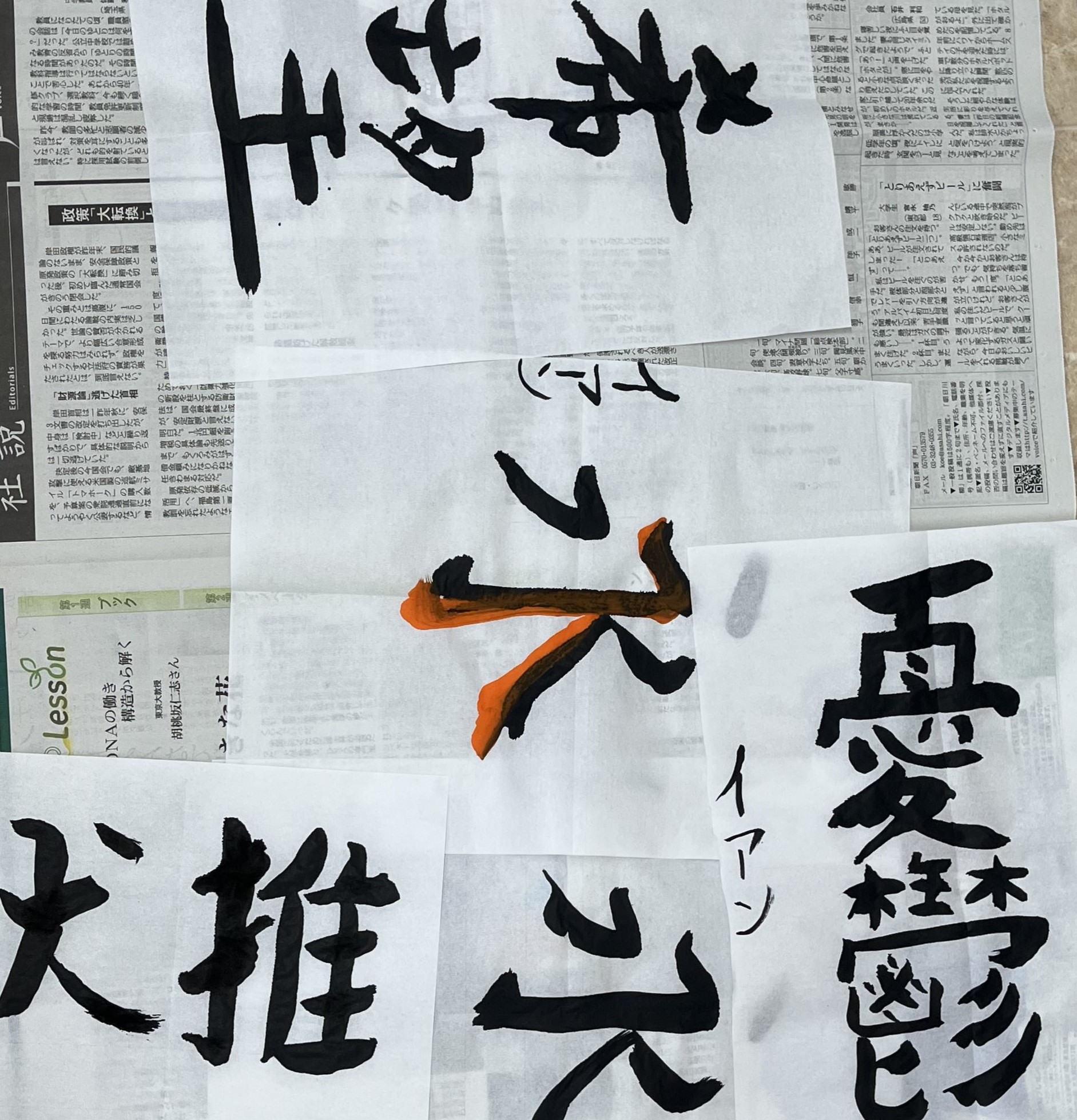 Notebook with Japanese characters